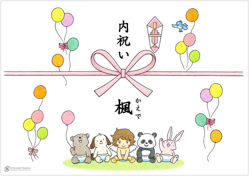 出産内祝い 命名のし紙 風船いっぱい 10枚セット 女の子 命名用品 ベビー マタニティ 通販 Amazon 出産内祝い 命名のし紙 風船いっぱい 10枚セット 女の子 命名用品 ベビー マタニティ 通販 Amazon