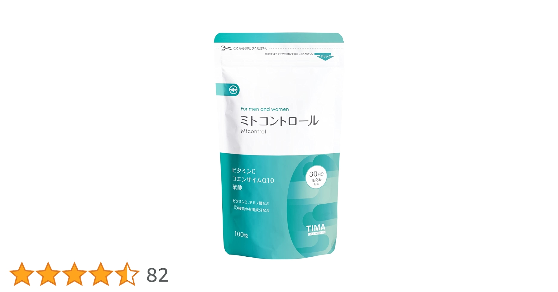 3袋 60日分　Twendee ミトコントロール100粒 3袋 60日分 Twendee ミトコントロール100粒 3袋 60日分 Twendee