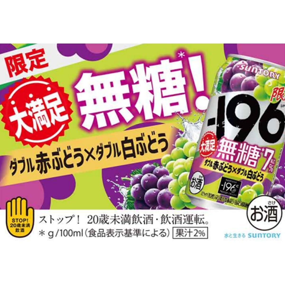 ぶどう★下記のリスト Amazon.co.jp: -196 無糖 ダブル赤ぶどう×ダブル白ぶどう 350ml 24本