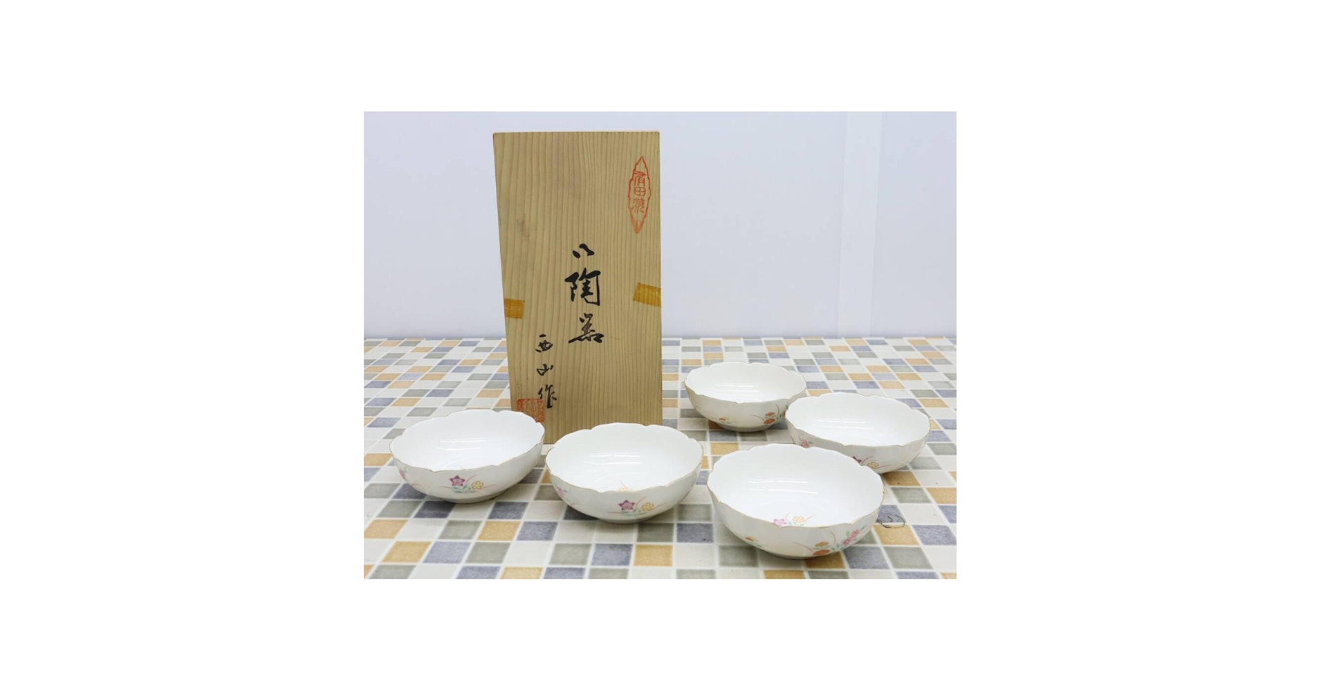 Amazon.co.jp: 椀 小皿 浅小鉢 5客セット｜有田焼 西山作 共箱