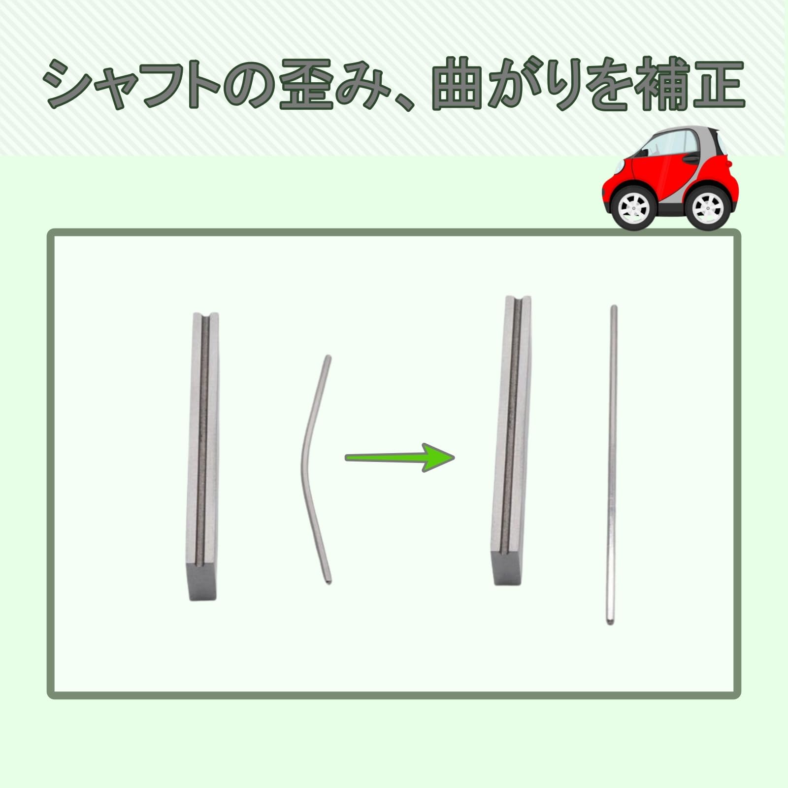 Amazon.co.jp | [SCGEHA] ミニ四駆 シャフト修正 シャフト 修正