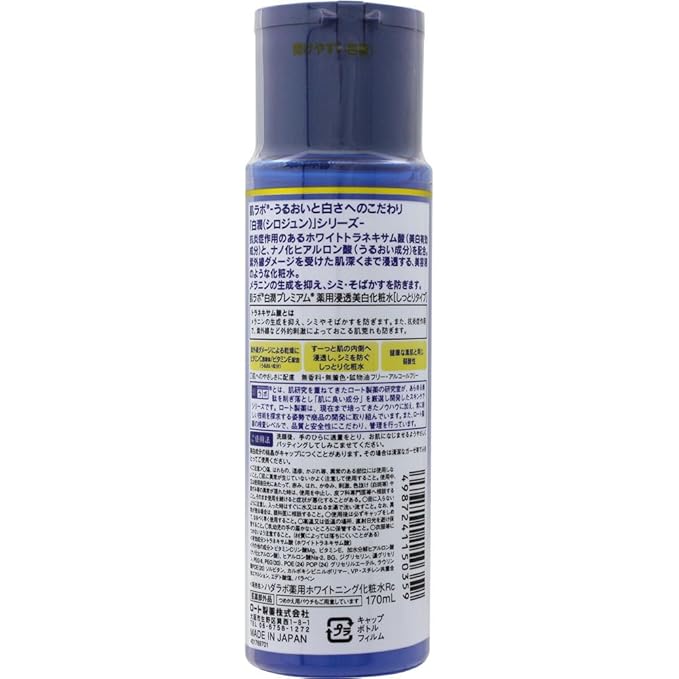 hada labo moisturizer shirojyun