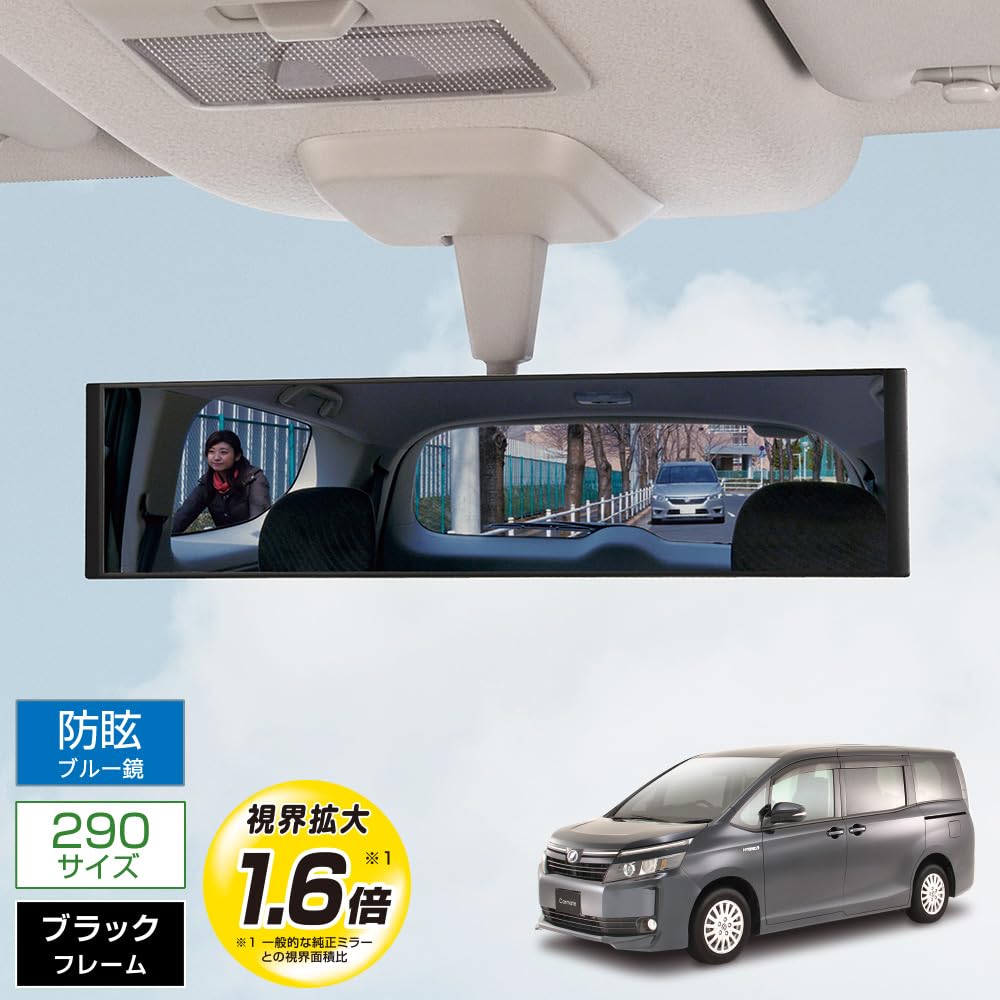 Amazon | カーメイト(CARMATE) 車用 ルームミラー 平面鏡 後続車の眩し 