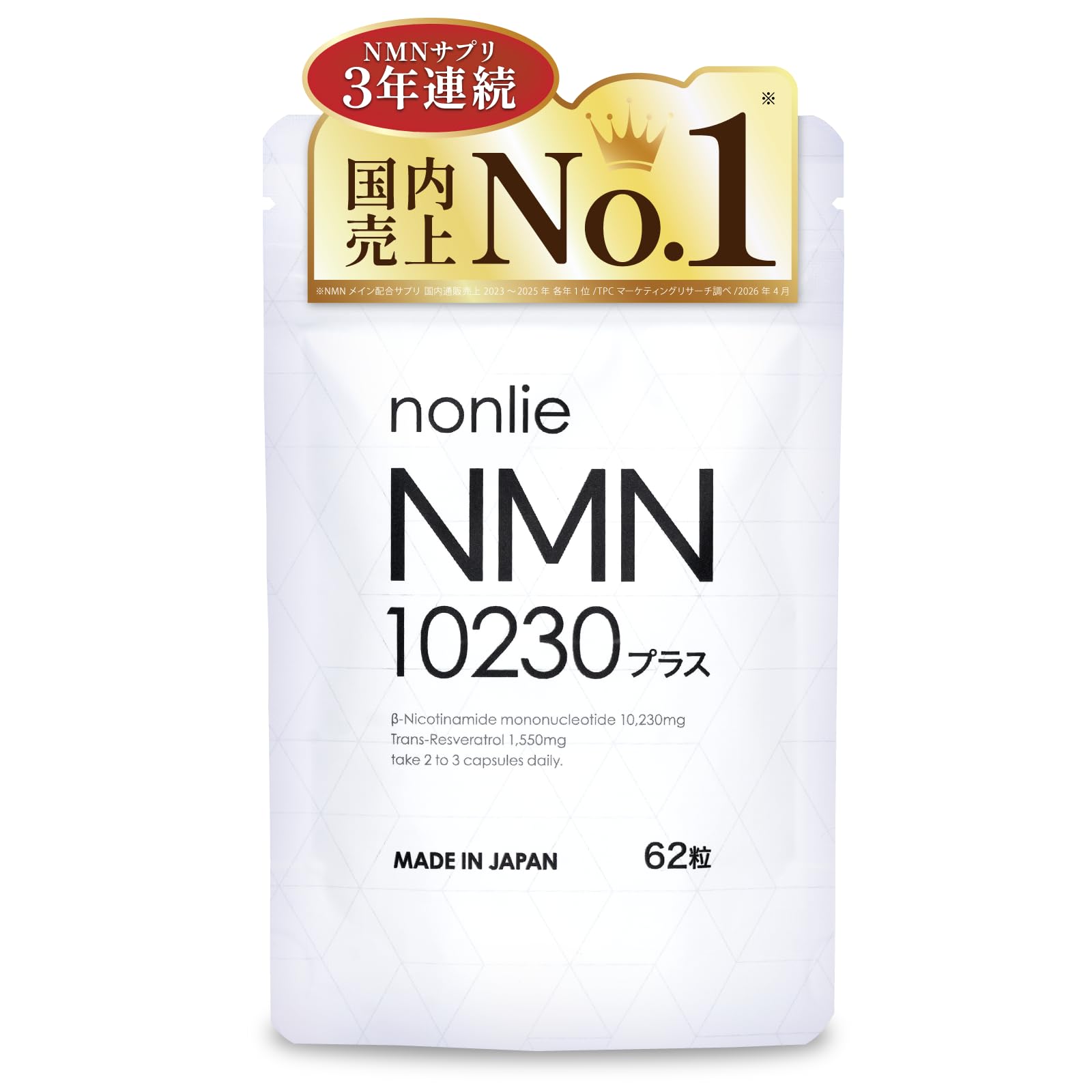 nonlie ノンリ NMN 10230 プラス 62粒・2袋 NMN10230」の人気商品一覧