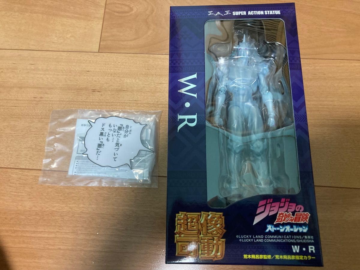 Amazon.co.jp: 超像可動 ジョジョの奇妙な冒険ストーンオーシャン W R 