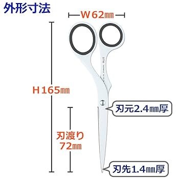 Amazon | プラス はさみ ツイストリング ステンレス鋏エクストラ