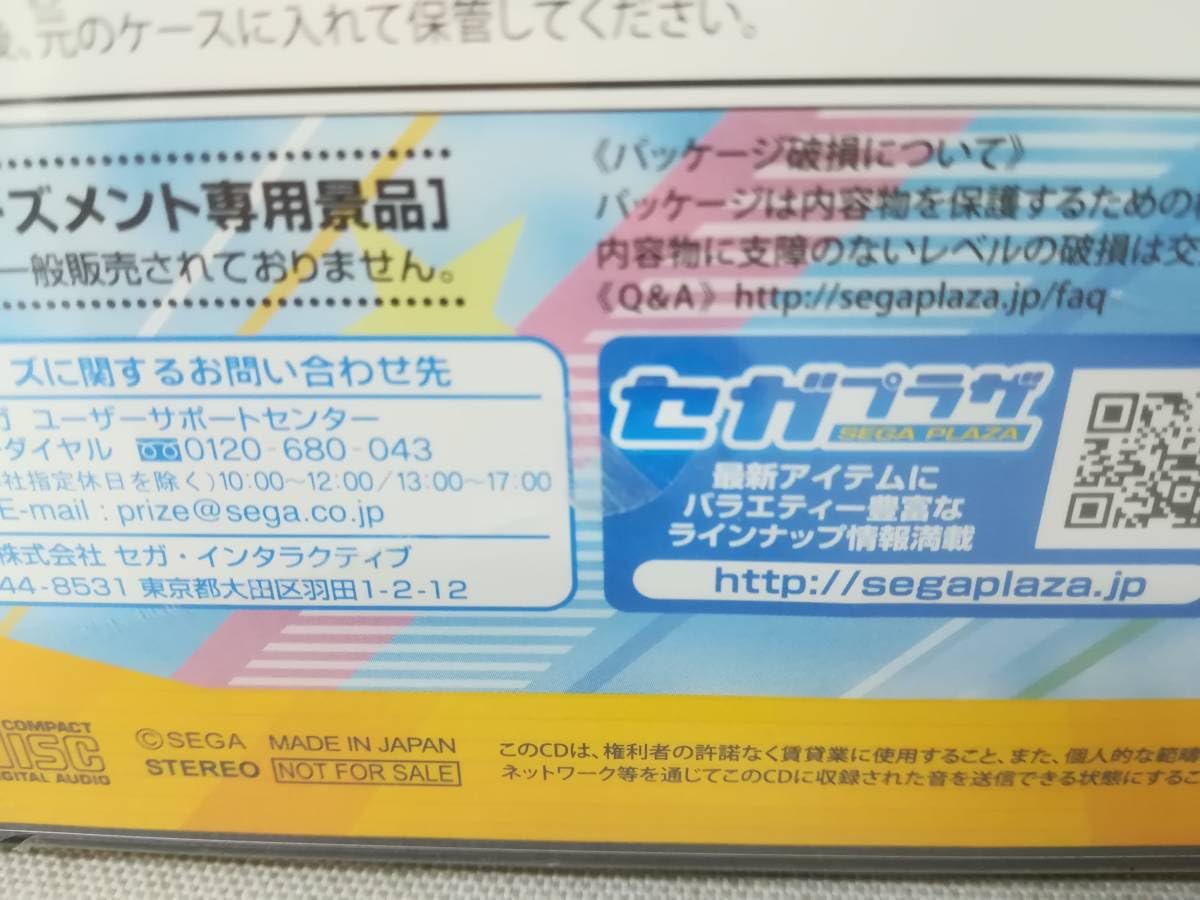 Amazon.co.jp: CD ※未開封品『チュウニズム プレミアムサウンド