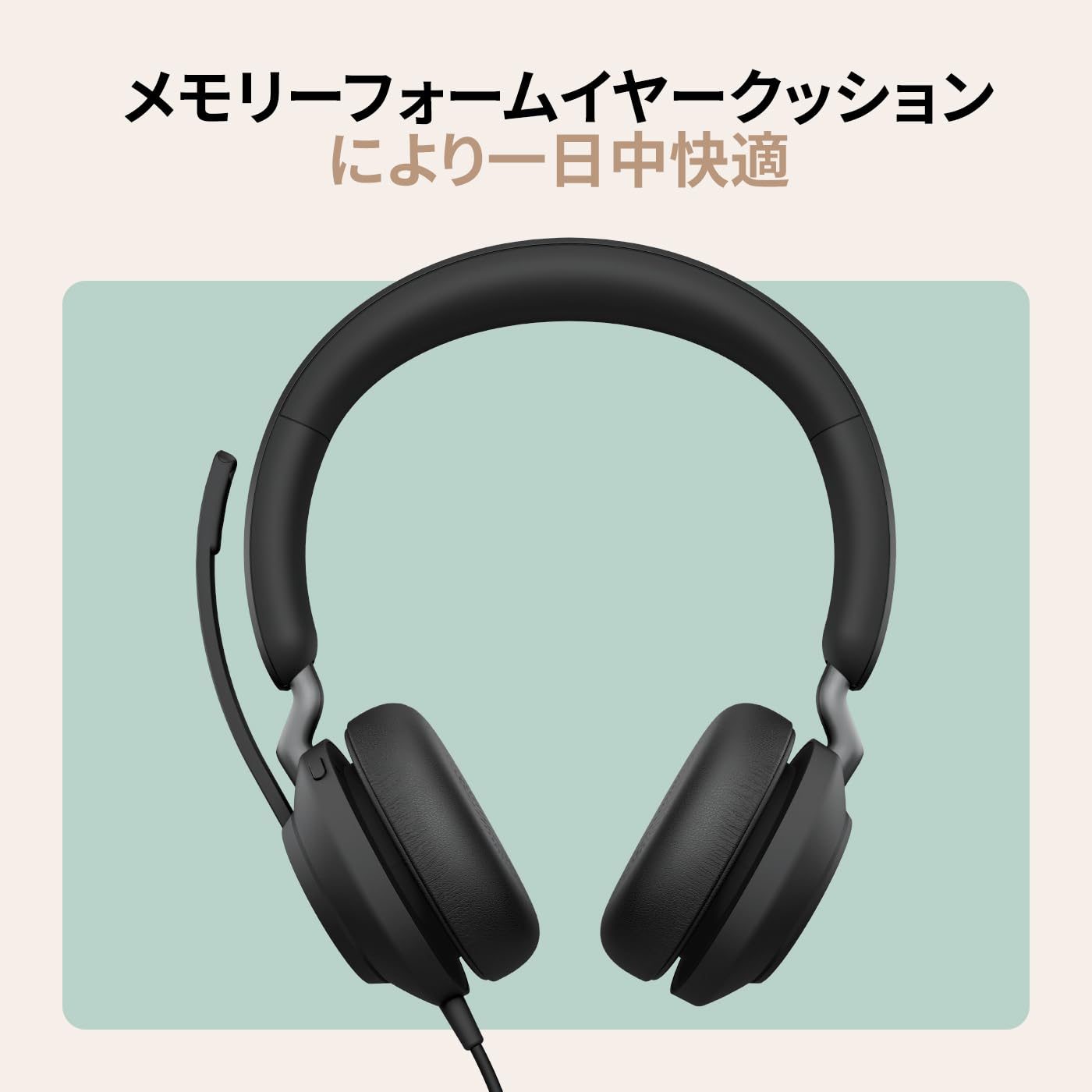 Amazon.co.jp: 【2025年モデル】Jabra ヘッドセット Evolve2 40 SE UC