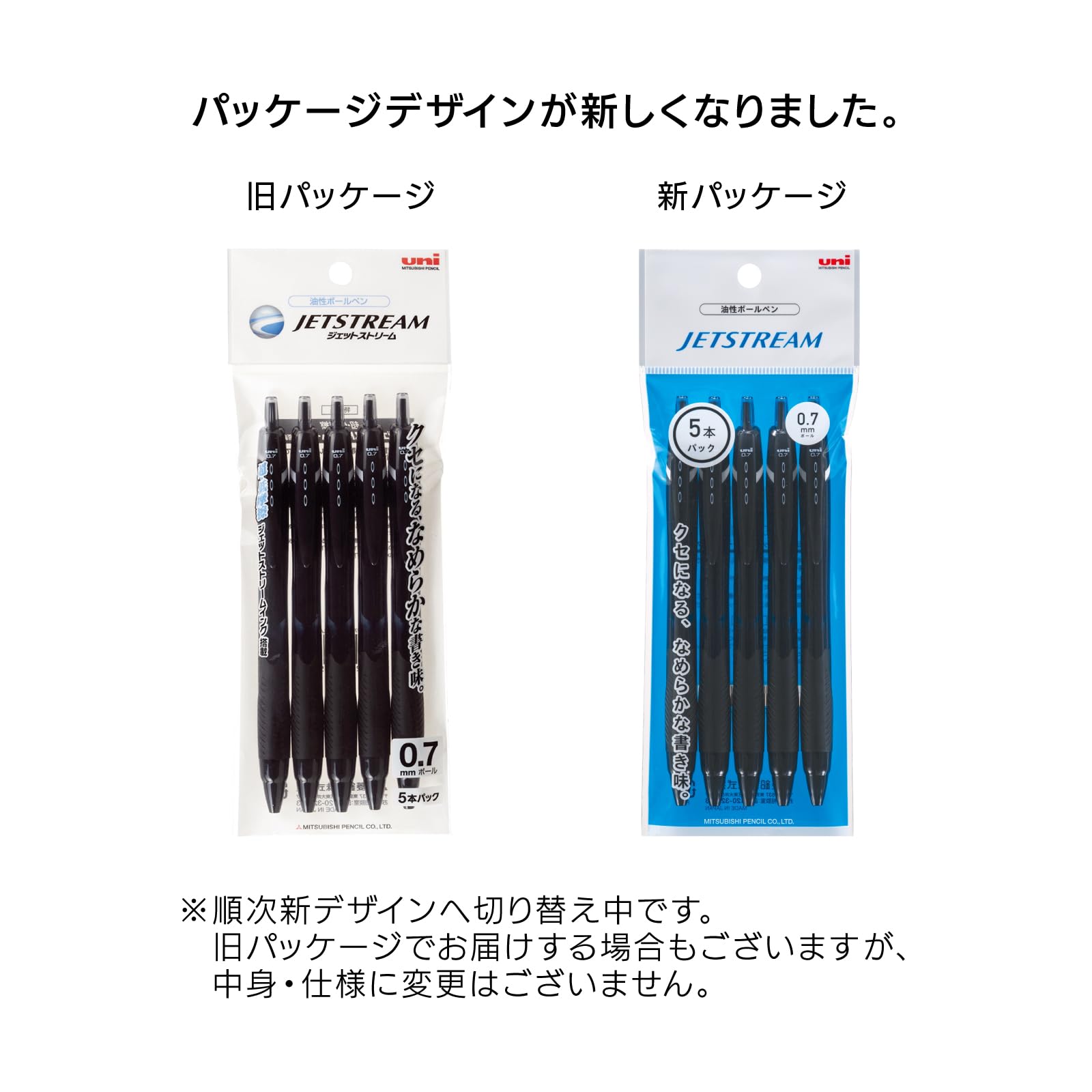 Amazon | 三菱鉛筆 油性ボールペン ジェットストリーム 5本 0.7 黒