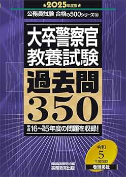 ユーキャン警察官大卒　2025年度(今年) 新品未使用 ユーキャン警察官大卒 2025年度(今年) 新品未使用 - メルカリ