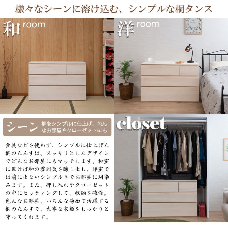 Amazon | 桐タンス 桐収納チェスト クローゼット収納 桐衣装箱 着物用