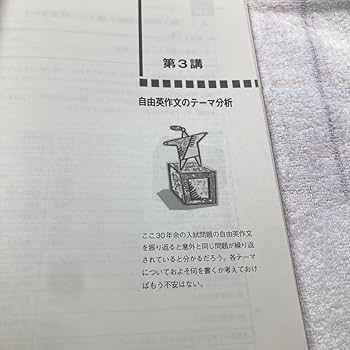 Amazon.co.jp: 2024年最新 自由英作文のエッセンス 竹岡弘信