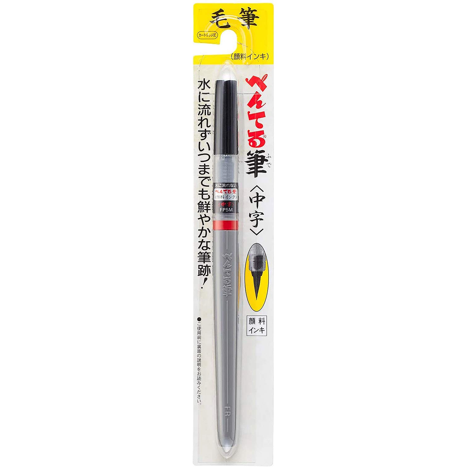 Pentel XFP Fude Pen akumulator, szeroka końcówka, tusz pigmentowy