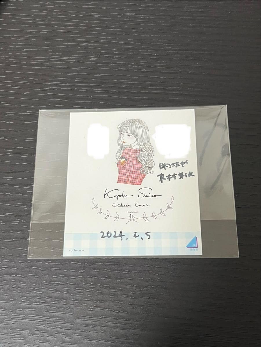 日向坂46 東村芽依 直筆サイン入り ステッカー