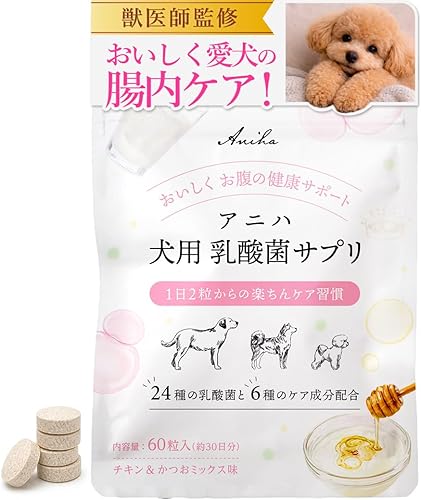 DHC 犬用サプリ きびきび散歩 プレミアム