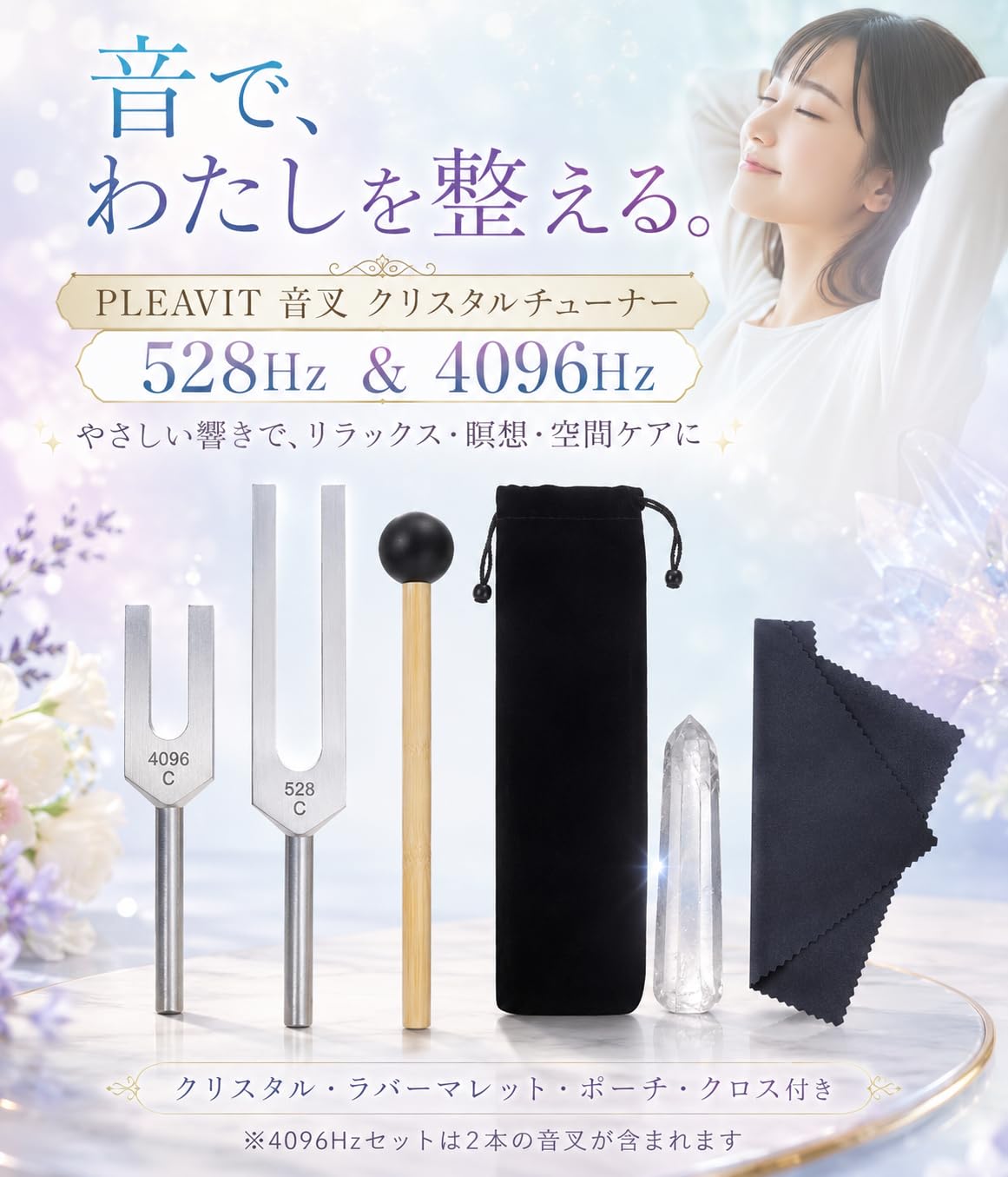 Amazon | PLEAVIT 音叉 クリスタルチューナー 528hz ヒーリング 睡眠