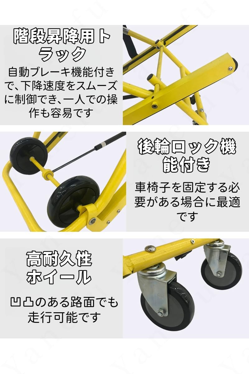 Amazon.co.jp: Yanefu 階段椅子 折りたたみ式 階段昇降機 避難用担架