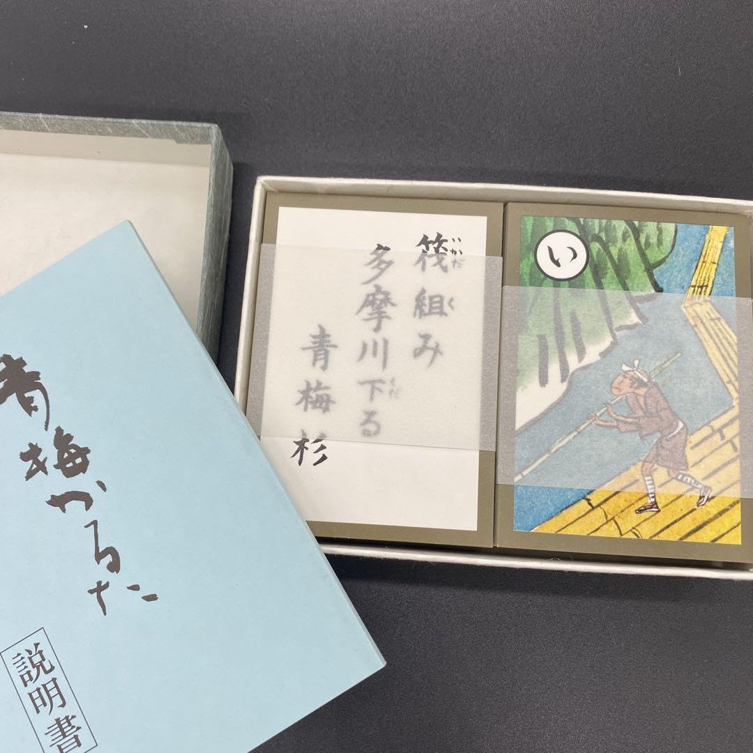青梅市 青梅かるた カルタ 郷土玩具 カード 風景 アンティーク 未使用品 Amazon | 青梅市 青梅かるたカルタ 郷土玩具 風景 カード
