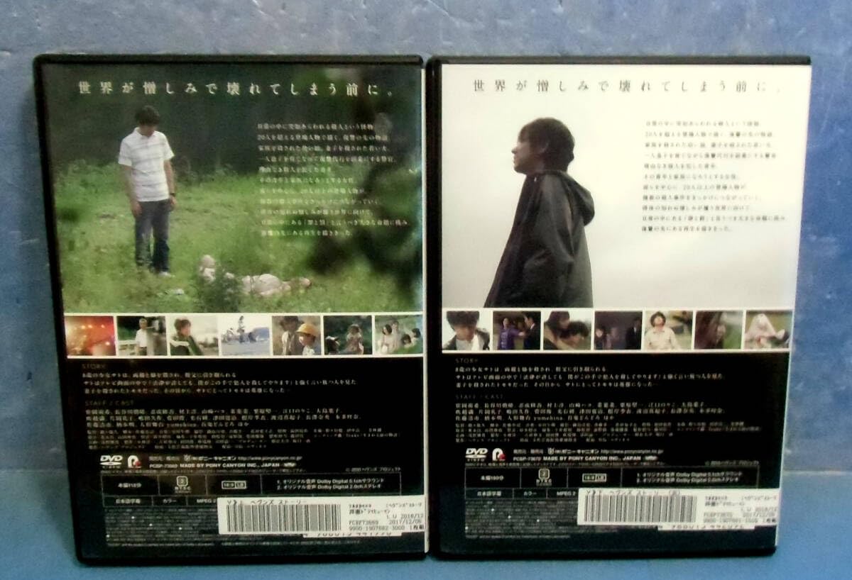 【セル品】ヘヴンズ ストーリー('10ヘヴンズ プロジェクト)〈2枚組〉 Amazon.co.jp: ◇ヘヴンズ・ストーリー全2巻/寉岡萌希/長谷川朝晴/忍成