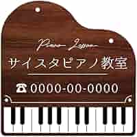 Amazon.co.jp: オリエンタライズ ピアノ教室 看板 (ピアノ看板01