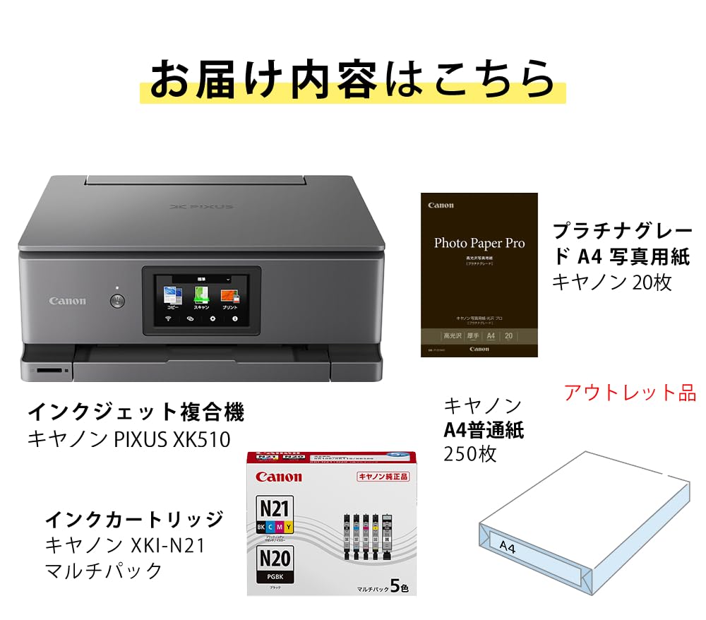 Amazon.co.jp: キヤノン インクジェットプリンター PIXUS XK510 インク