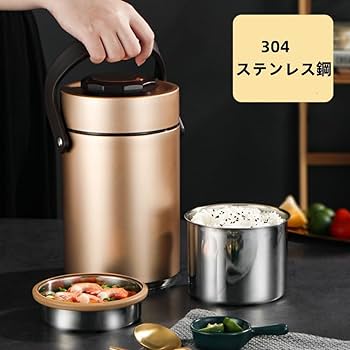 304ステンレス製 保温弁当箱 セット*17 Amazon｜Tonain大容量304ステンレス製断熱バケツランチボックス保温