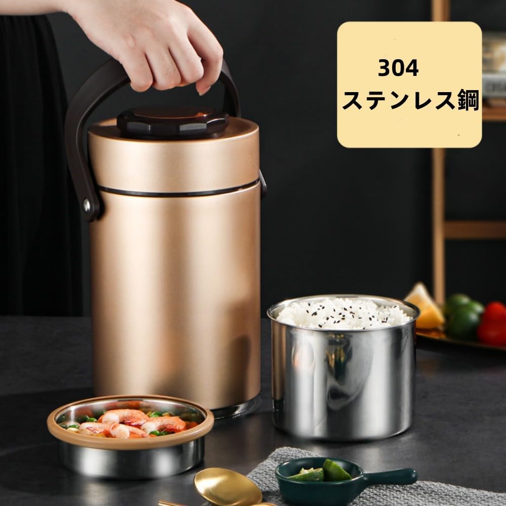 Amazon｜Tonain大容量304ステンレス製断熱バケツランチボックス