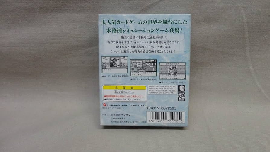 カオスギア　オリジナルトレーディングカードゲーム　1BOX　新品未開封 Amazon.co.jp: ワンダースワン カオスギア 導かれし者 初回特典