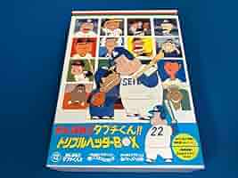 がんばれ!!タブチくん!!トリプルヘッダーBOX〈3枚組〉 619nfPBcZlL._UF894,1000_QL80_.jpg