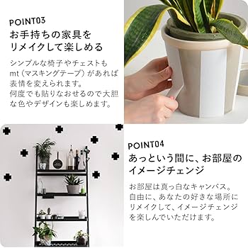 Amazon.co.jp: マスキングテープ mt 黒 ブラック 無地 幅 50mm