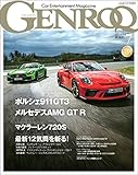 GENROQ (ゲンロク) 2017年 7月号 [雑誌]