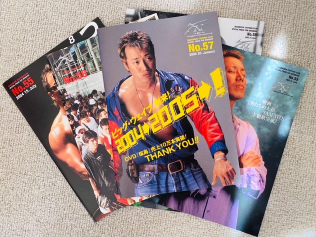 Amazon.co.jp: 長渕剛会報誌No55〜59 : おもちゃ