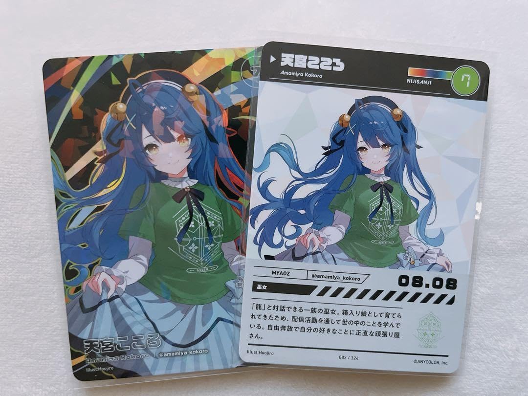 Amazon.co.jp: 天宮こころ にじフェス2023 コレクションカード : おもちゃ