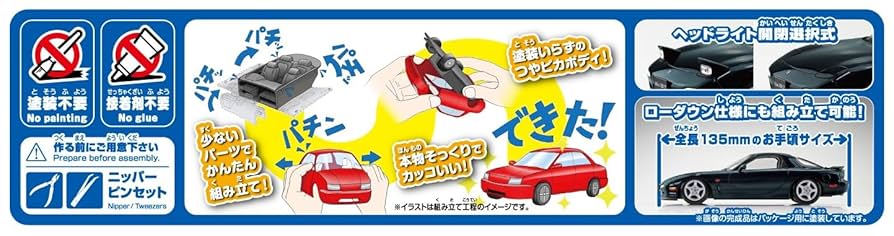 Amazon | 青島文化教材社 1/32 楽プラ スナップキット No.04-MB