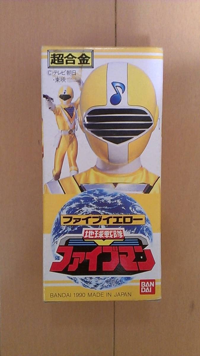Amazon.co.jp: 地球戦隊ファイブマン ファイブイエロー 超合金 