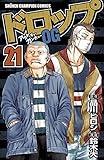 ドロップOG 21 (少年チャンピオン・コミックス)