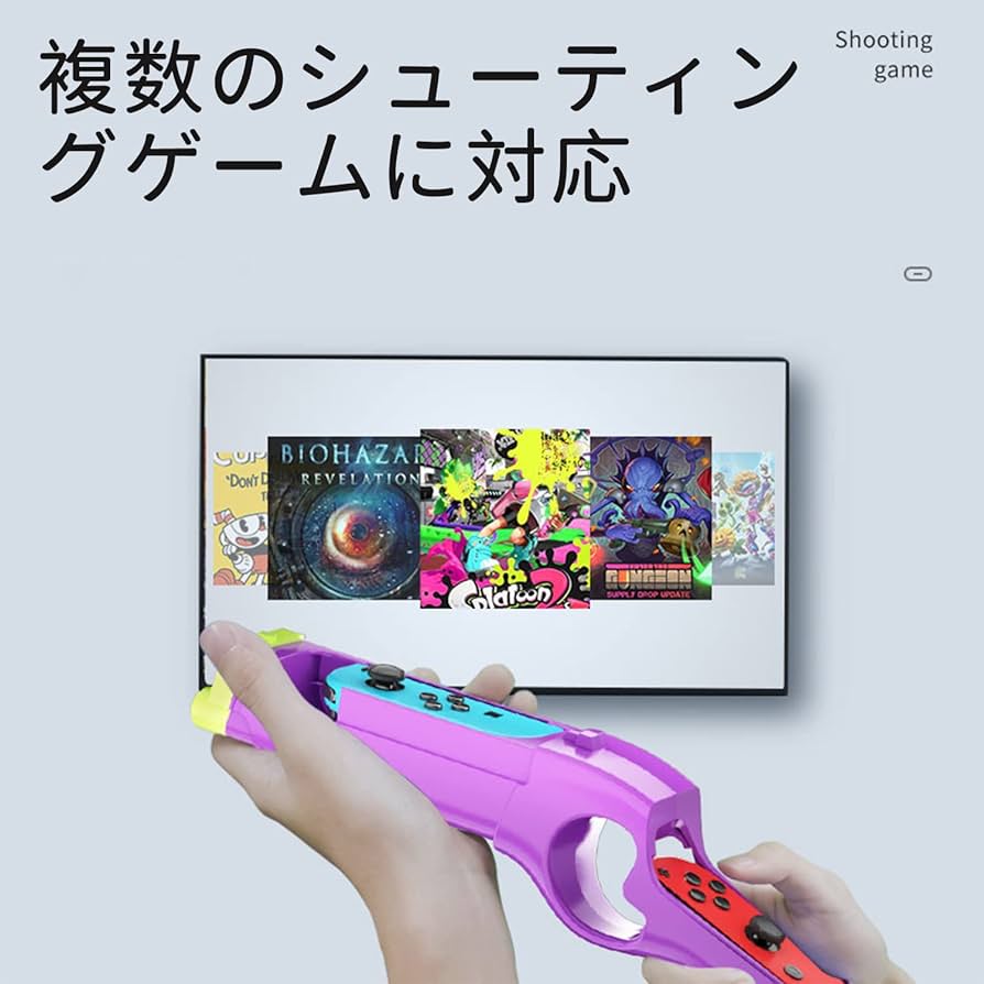 Amazon.co.jp: スプラトゥーン2/3専用 ゲームガン スイッチ Joy