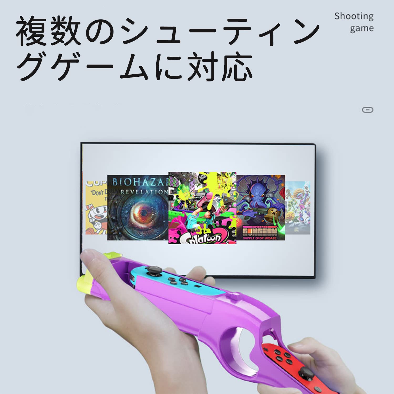 Amazon.co.jp: スプラトゥーン2/3専用 ゲームガン スイッチ Joy-con