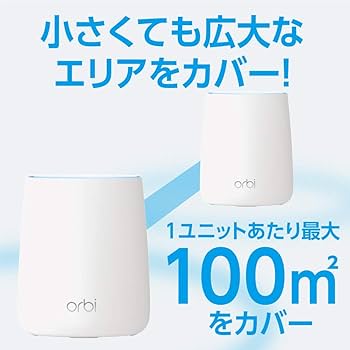 orbi 無線ルータ　NETGEAR ルータ1台　中継機2台　合計3台　美品 Amazon | 【正規品】ネットギア NETGEAR NETGEAR Orbi WiFi6