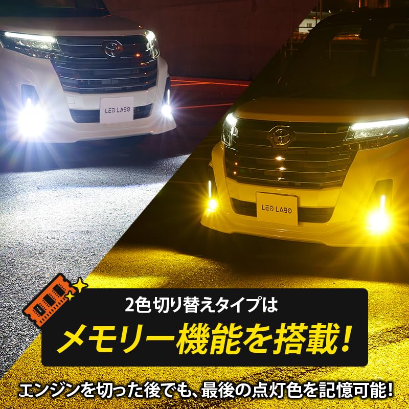 Amazon | LEDLABO L1B フォグランプ 新型 14000lm イエロー 純正 交換