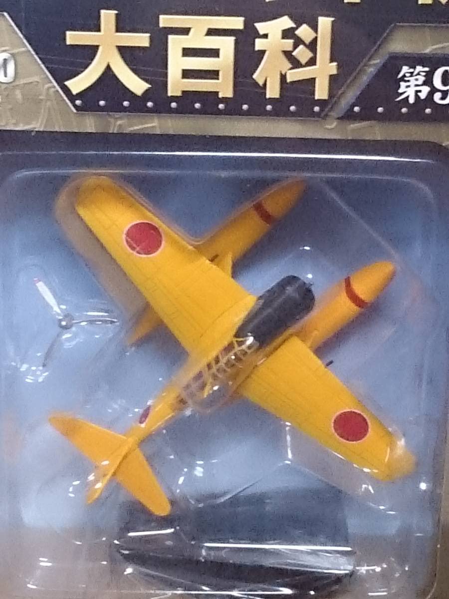 日本陸海軍機大百科 第39号 (発売日2011年03月09日) | 雑誌⁄定期購読の