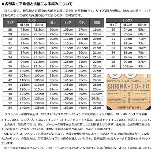 リーバイス501オリジナル 501 0000 のサイズ感と色落ち具合 2年経過画像有 Oneoffobject