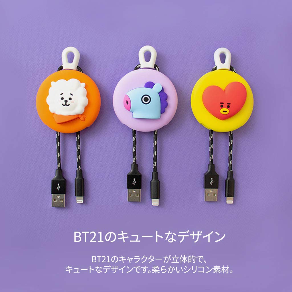 BT21 KCL-BJT003 Lightning Cable, Cooky, Charging, Data Transfer, MFi Certified, Beattie to One Bag Charm Style, Official Licensed Dealer