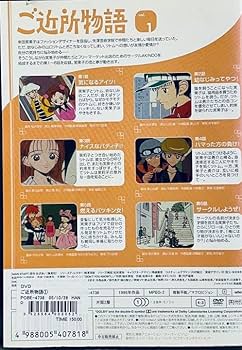 Amazon.co.jp: ご近所物語 全9巻 レンタル版DVD 全巻セット 矢沢あい Amazon.co.jp: ご近所物語 全9巻 レンタル版DVD 全巻セット 矢沢あい