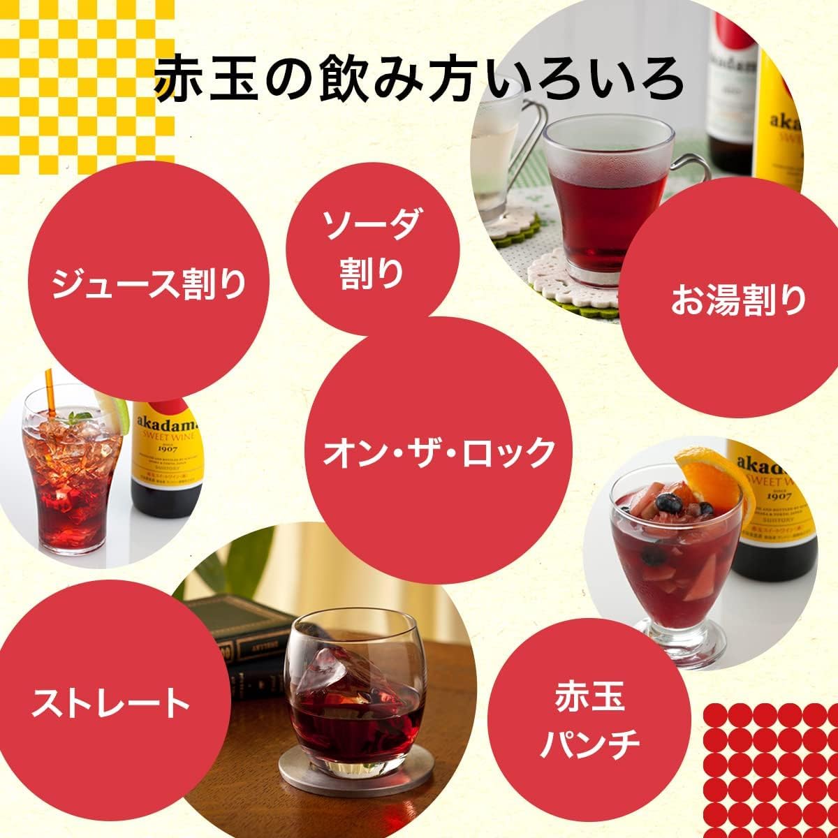 Amazon.co.jp: サントリー 赤玉スイートワイン 白 1800ml : DIY・工具