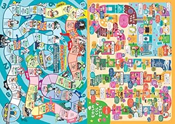 るるぶ ドキドキ冒険すごろく (こども絵本) | たかいよしかず