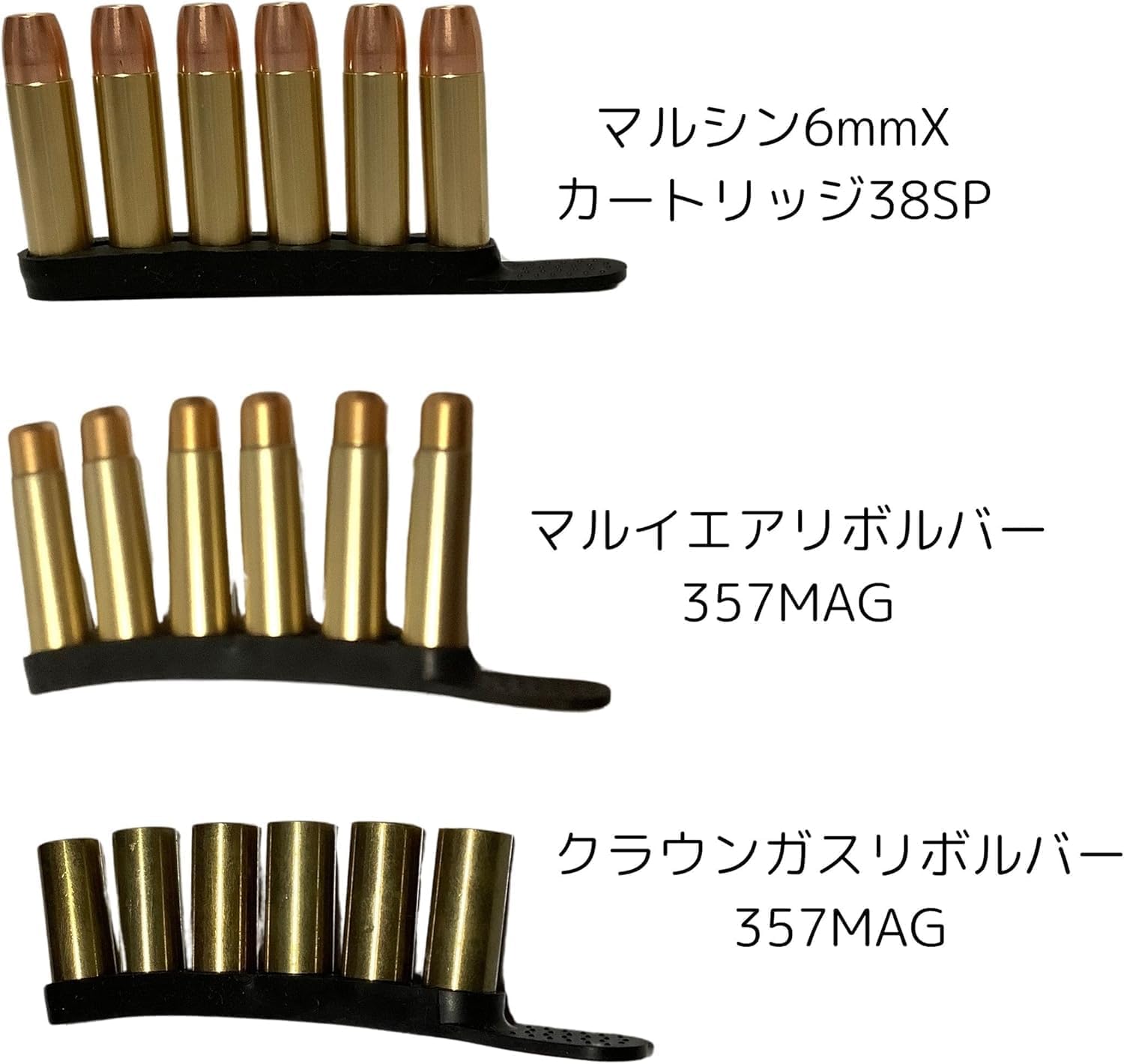 マルシン　マテバ リボルバー専用カート+スピードローダー Amazon.co.jp: マルシン リボルバー Xカートリッジ 6mm M586