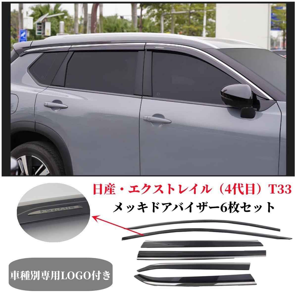 Amazon | X-TRAIL エクストレイル T33/SNT33型 4代目 2022年〜 日産