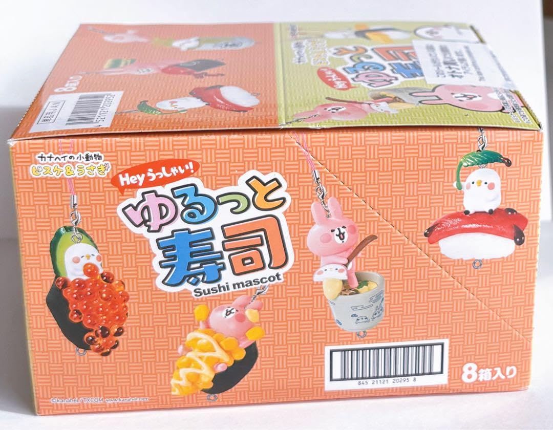 Amazon.co.jp: 全種コンプカナヘイ Heyらっしゃい！ゆるっと寿司 BOX