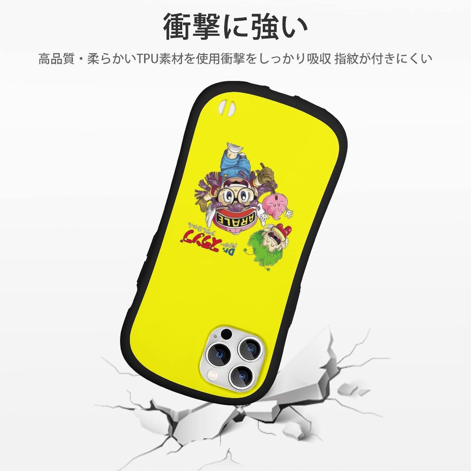 Amazon.co.jp: Dr.スランプ アラレちゃん IPhone12/iPhone13シリーズ